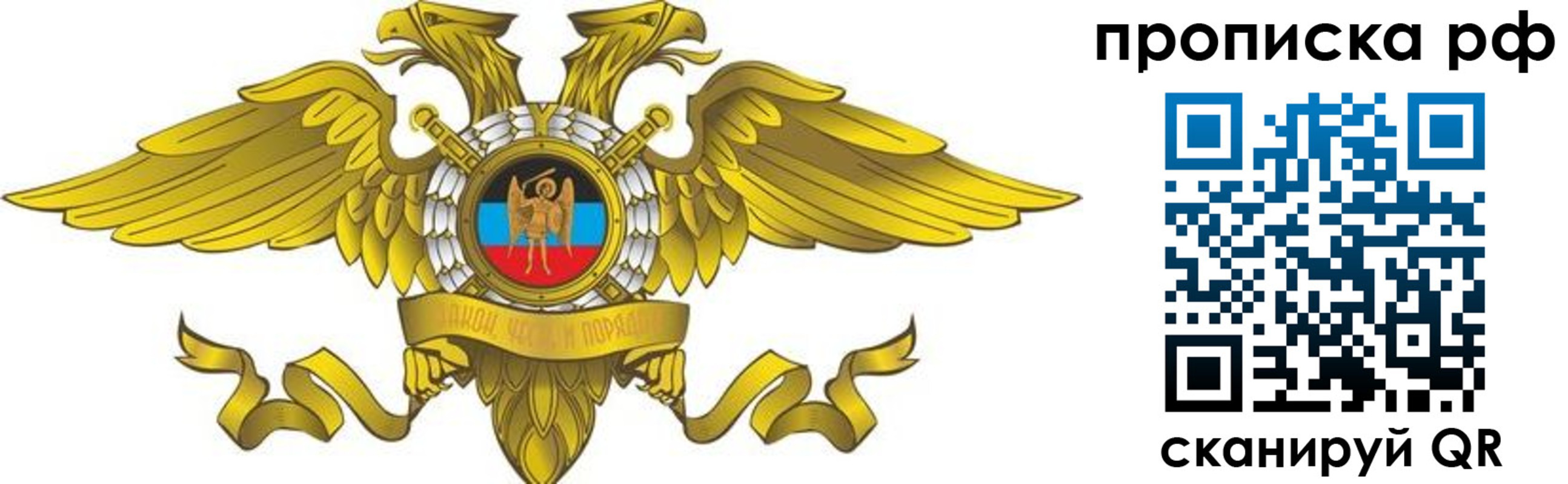 прописка для работы в Щёлкино