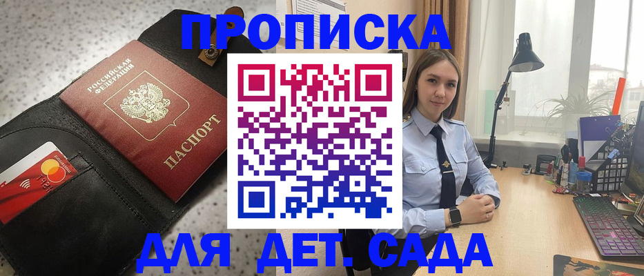 временная регистрация недорого в Щёлкино