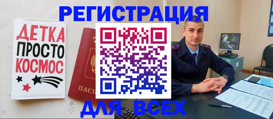 прописка в Щёлкино